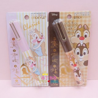 布丁泡泡 Disney 迪士尼 筆管剪刀 奇奇 蒂蒂 克莉絲