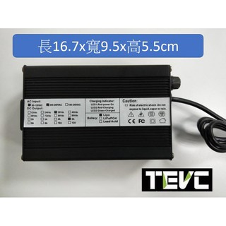 《tevc》L006 鋰電池充電器 48V-4A 電動自行車 滑板車 電動腳踏車 全鋁合金外殼 風扇強制散熱