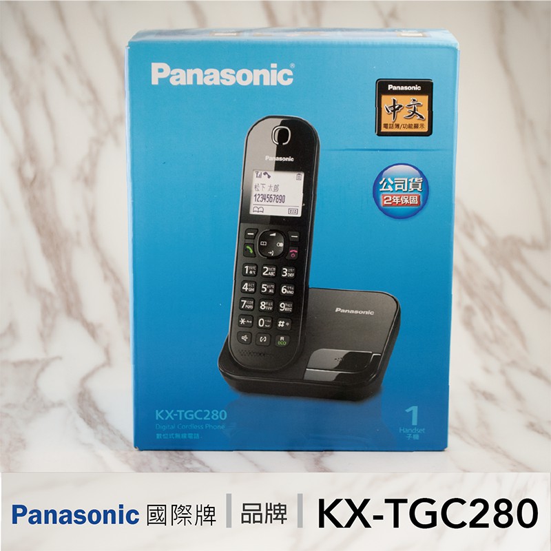 // 現貨•台灣公司保 // Panasonic國際牌 KX-TGC28系列 TGCA28 中文注音輸入數位無線電話機