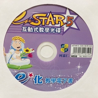HESS何嘉仁 eSTAR 5 互動式教學光碟 e化 電子書 電子教科書 教師用 防疫自學 先修 國小 英語 英文 英檢