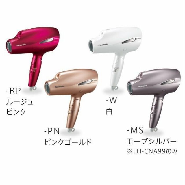 1050円 【お買得】 Panasonic EH-CNA99-RP 1050円 【お買得】 Panasonic EH-CNA99-RP