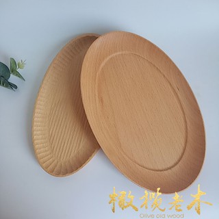 現貨！橄欖老木Olive old wood▲ 美型櫸木橢圓形木盤託盤木碟年貨糖果零食乾果盤水果盤點心碟整木【HO186】