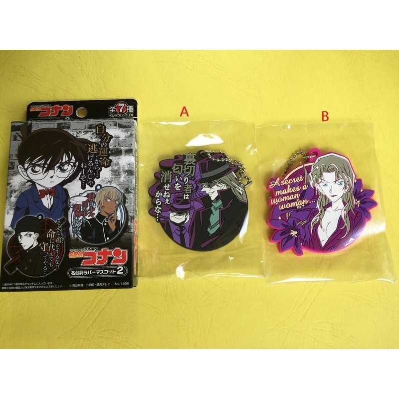 日本名偵探柯南日版名台詞吊飾 蝦皮購物