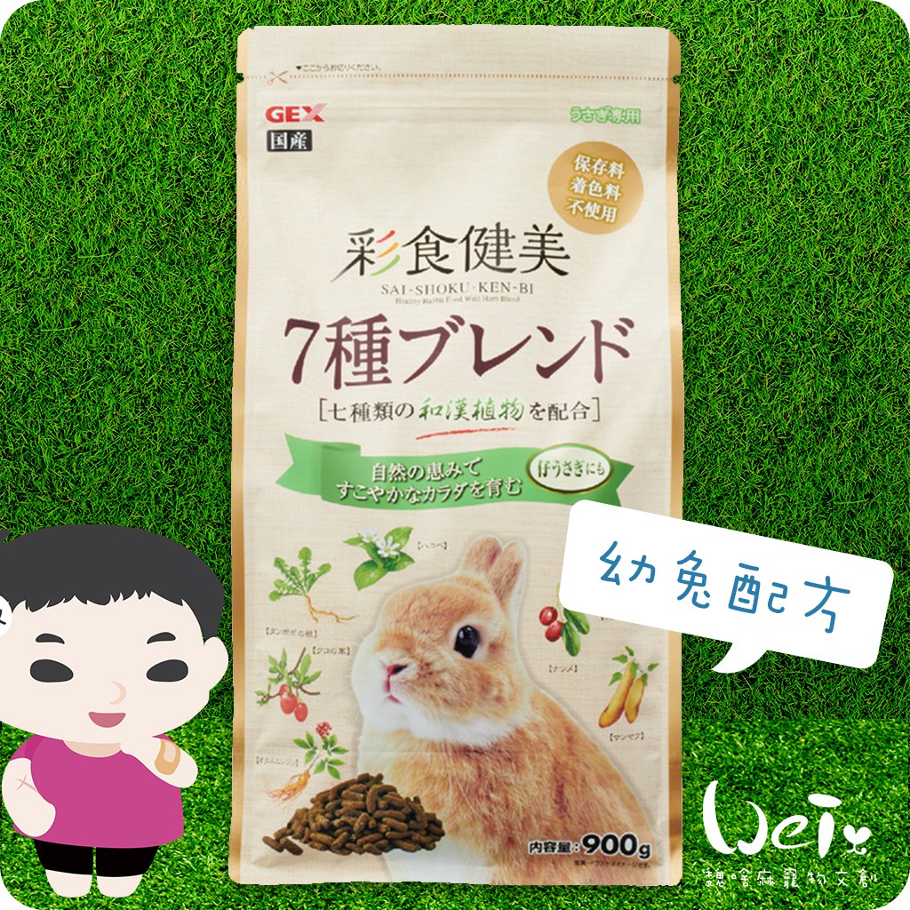 市場 GEX 7種ブレンド 彩食健美 市場 GEX 7種ブレンド 彩食健美