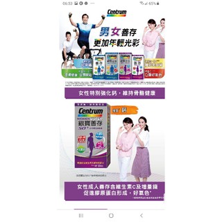 「現貨優惠」銀寶善存50+女性綜合維他命 290錠 銀寶男性善存女性善存男性