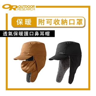 Outdoor Research 透氣保暖護口鼻耳帽【旅形】運動帽 登山帽 健行 露營 戶外帽 遮陽帽 飛行帽