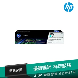 HP 126A LaserJet 青綠色原廠碳粉匣(CE311A)