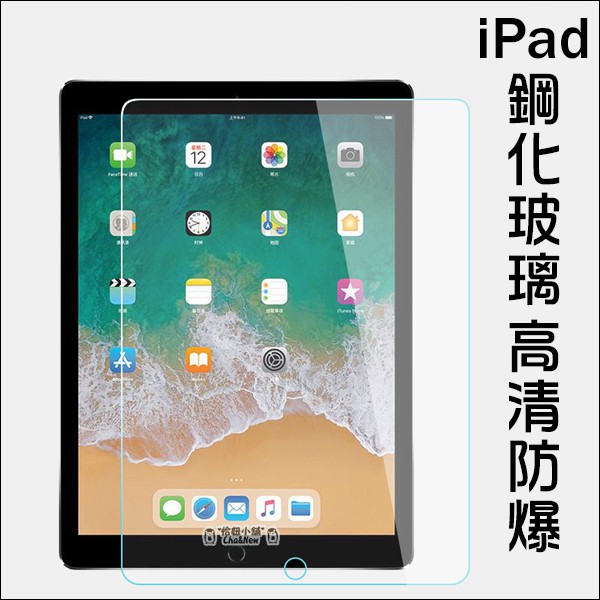 iPad 9 iPad 8 鋼化玻璃貼 保護貼 玻璃膜 平板 iPad8 iPad9 2021/2020 10.2吋