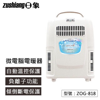 【日象】微電腦負離子電暖器 定時 自動溫控 800W 傾倒斷電保護 電暖氣 暖風機 電暖爐 冷熱風兩用