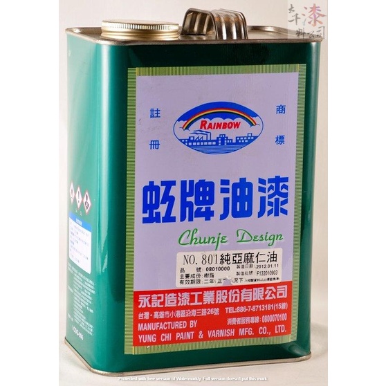 虹牌 801 純亞麻仁油。紅丹調合油 透明漆