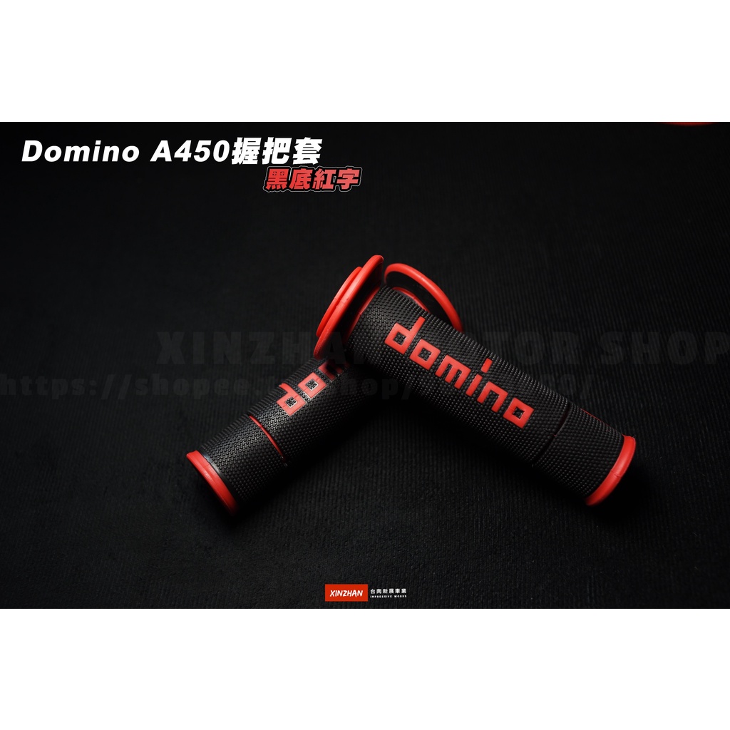 《新展車業》現貨 義大利 Domino A450 握把套 正版 競賽型 握把 120mm 防滑 R6 R15 勁戰