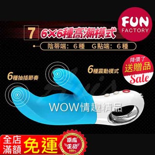 情趣G點按摩棒 德國FUN FACTORY MISS BI 碧玉小姐 充電自動雙重時尚奢華按摩棒 情趣用品防水按摩棒逼真