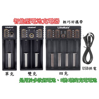 原廠正品 Lii-100 Lii-202 Lii-402 18650電池 3號 4號 電池 鋰電池充電器 充電器