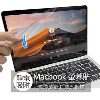 Macbook air M1 M2 A2681 A2337 A2179 A1932 筆電 螢幕貼 螢幕保護貼 螢幕保護膜