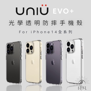 UNIU▐ 現貨供應中💌 EVO+ iPhone14全系列 不銹鋼獨立按鍵 光學透明防摔手機殼