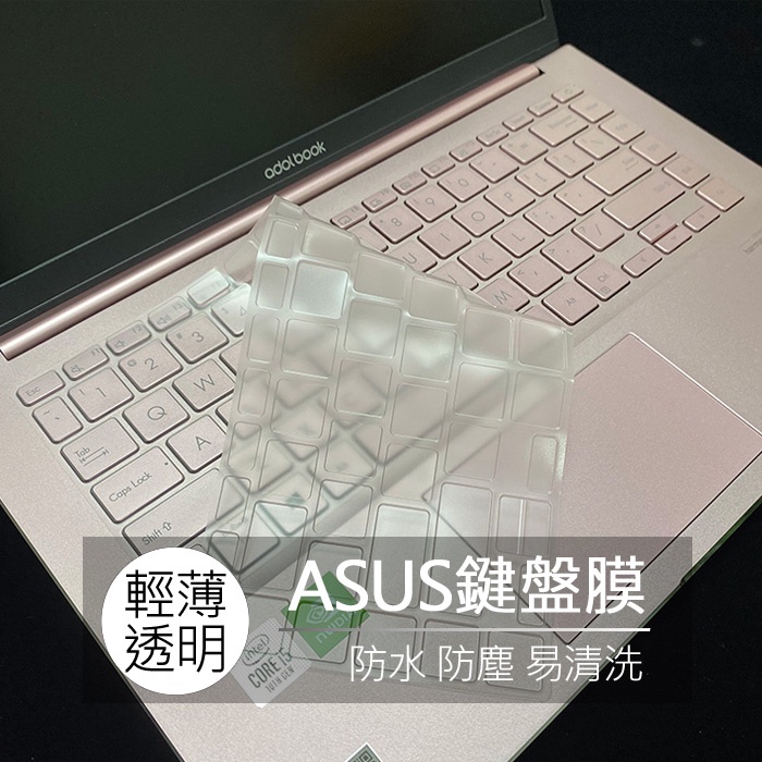 華碩 ASUS UX435EG K413EQ TPU 矽膠 鍵盤膜 鍵盤套 果凍套 鍵盤保護膜