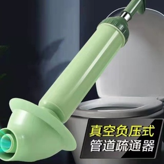 JH現貨 通馬桶 馬桶疏通槍 馬桶疏通器強力馬桶一炮通 真空打氣疏通器 皮搋子下水道疏通神器 皮揣子馬桶吸 疏通搶