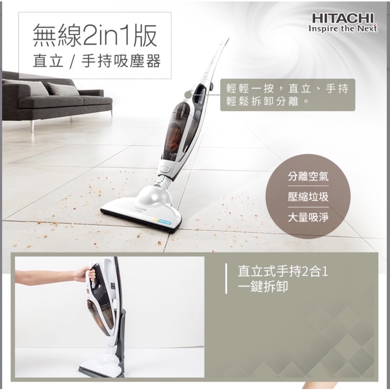 [二手商品］HITACHI 日立 PVSC100T鋰電池無線吸塵器