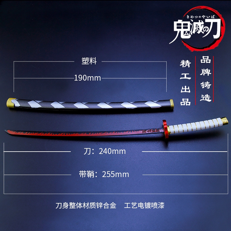 鬼滅之刃週邊炎柱煉獄杏壽郎日輪刀合金鞘刀武器模型不可開刃 蝦皮購物