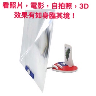 ◆志佳科技◆ 新版13.5吋伸縮式手機平板螢幕放大鏡.SIZE（目前市面上功能最佳版本）台灣品質讚👍居家必備良品