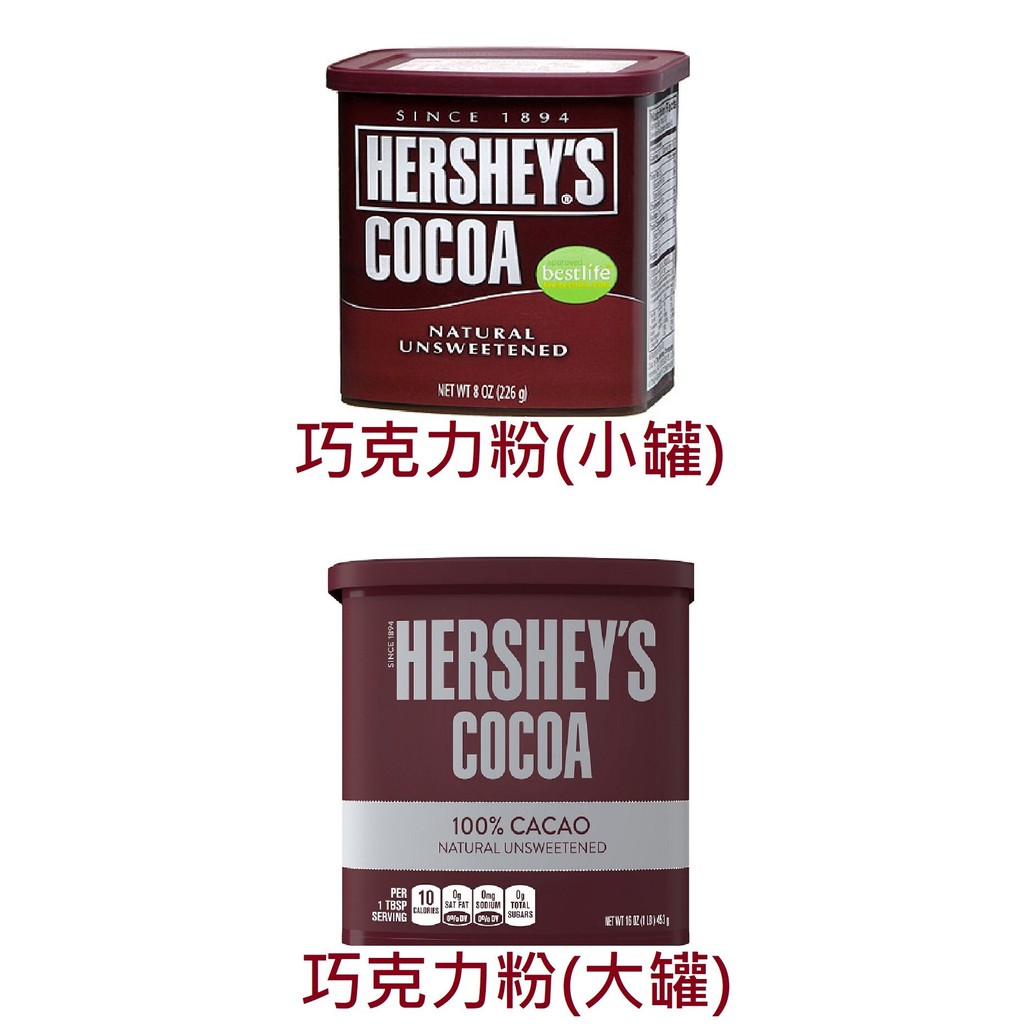 好時可可粉 優惠推薦 2021年12月 蝦皮購物台灣