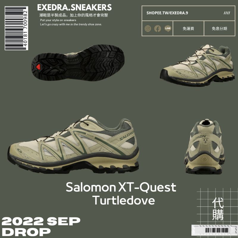 Salomon XT-Quest Turtledove 代購