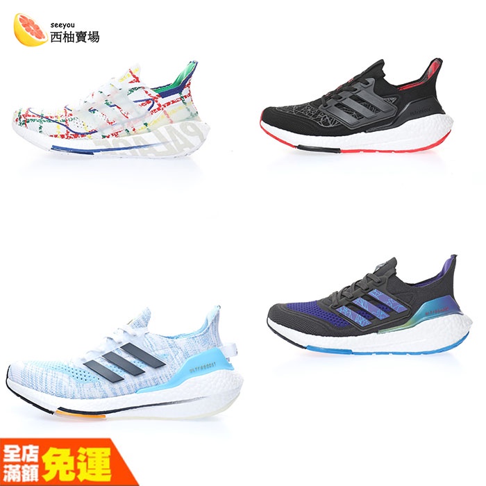 Ultra Boost 2021"Chinese New Year"UB2021版襪套式針織鞋面休閑運動慢跑鞋