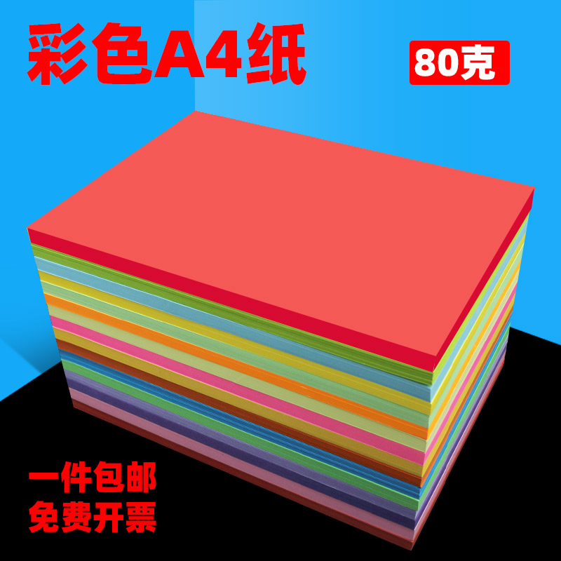 色紙混色的價格推薦 21年3月 比價比個夠biggo