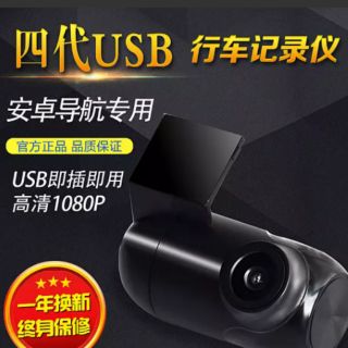安卓導航機專用高畫質行車記錄器
