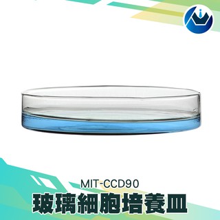 《頭家工具》細菌培養皿 MIT-CCD90 培養皿 3種尺寸 玻璃平皿 生物觀察 豆芽培養皿