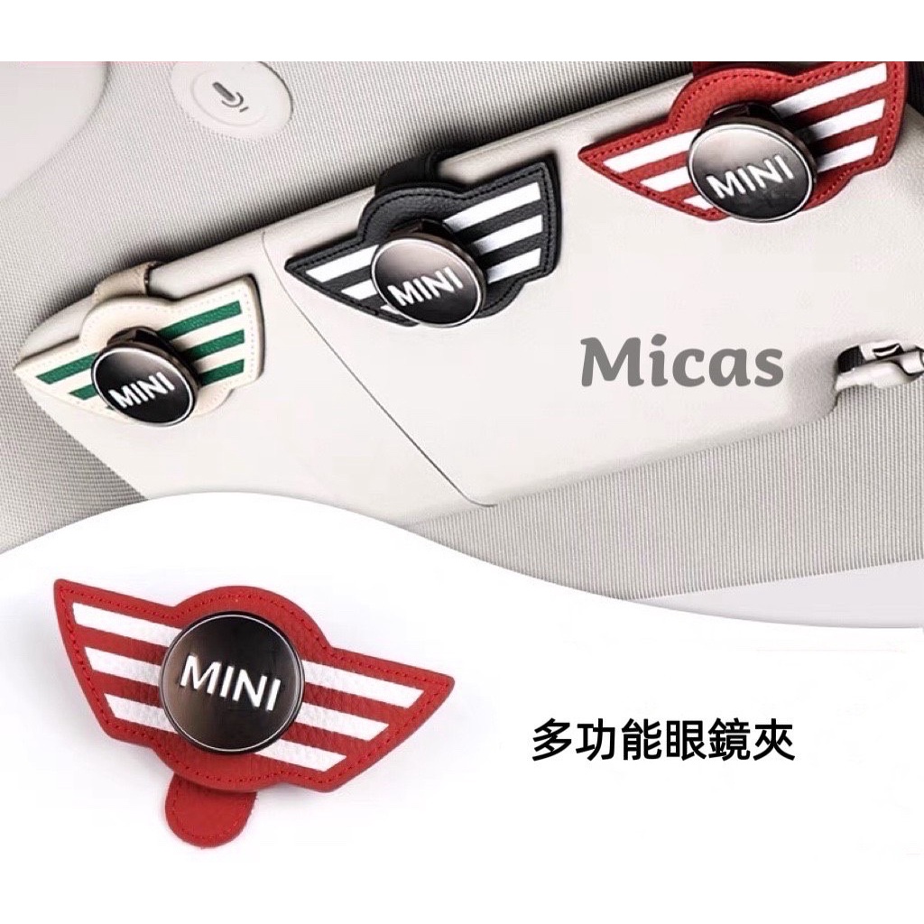 Micas / MINI COOPER / 多功能眼鏡夾.
