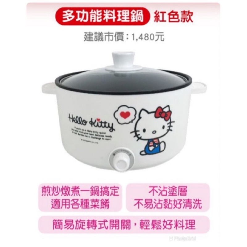 7-11 福袋2022 kitty 白色料理鍋