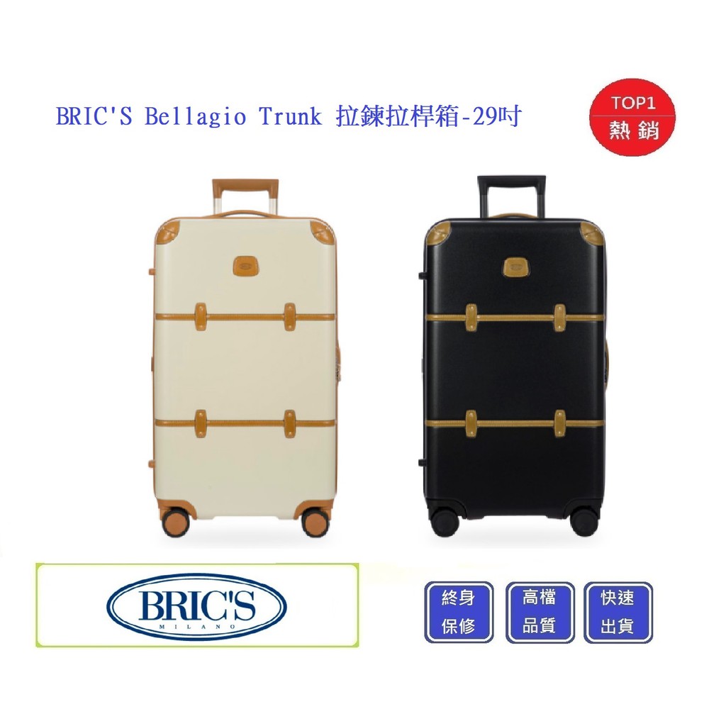 BRIC'S 29吋行李箱 Bellagio Trunk 拉鍊拉桿箱【Chu Mai】趣買購物 旅行箱 行李箱