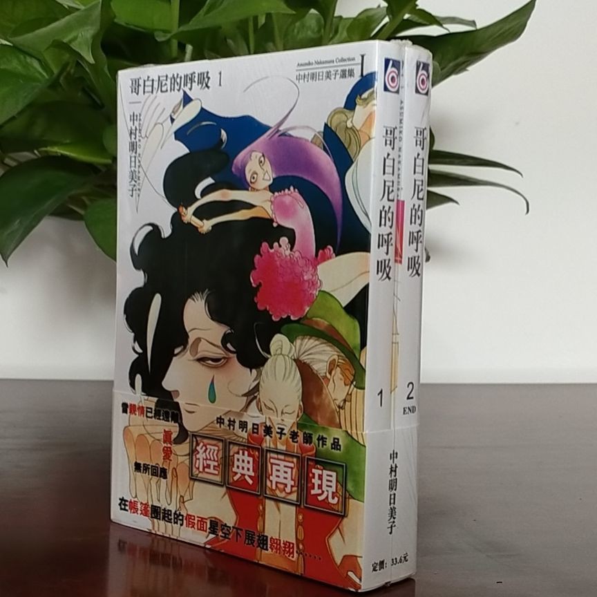 中村明日美子作品ptt與dcard推薦網拍商品 21年12月 飛比價格