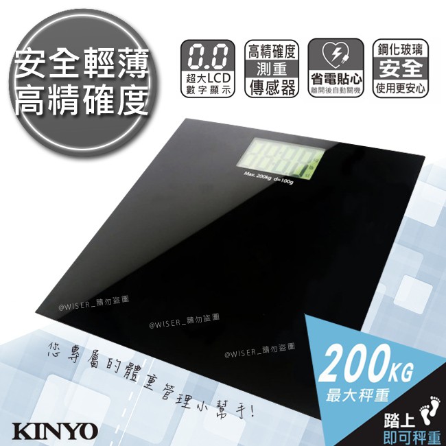 【KINYO】LCD電子體重計/健康秤(DS-6585)/(DS-6581)/輕巧型(ND-752