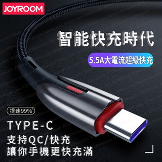 joyroom超級5.5A快充線type-c手機數據三星oppo華為華碩小米usb閃充