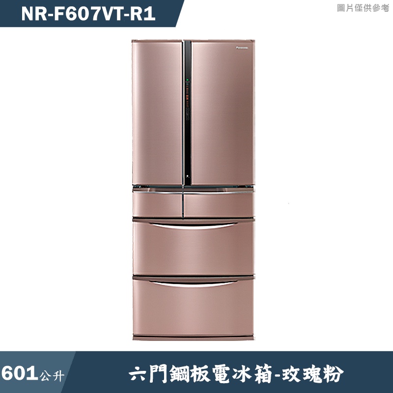 Panasonic國際牌【NR-F607VT-R1】日本製601公升六門鋼板電冰箱-玫瑰金 (含標準安裝)
