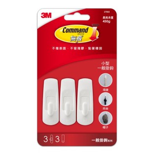 3M 無痕 小型一般掛鉤 最高承重450g