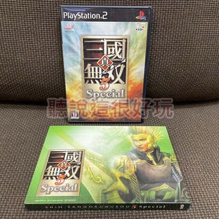 Ps2 日版真三國無雙5 Special 雙片光碟殺就對了三國無雙5 真三國無雙5 蝦皮購物