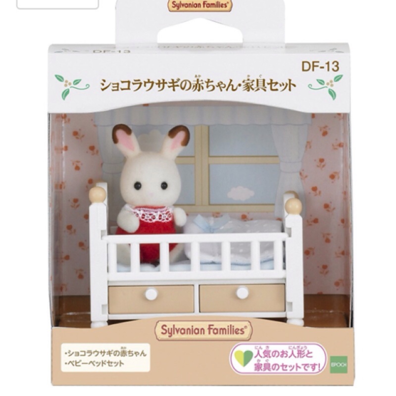 森林家族 baby床-可可兔嬰兒床組 現貨