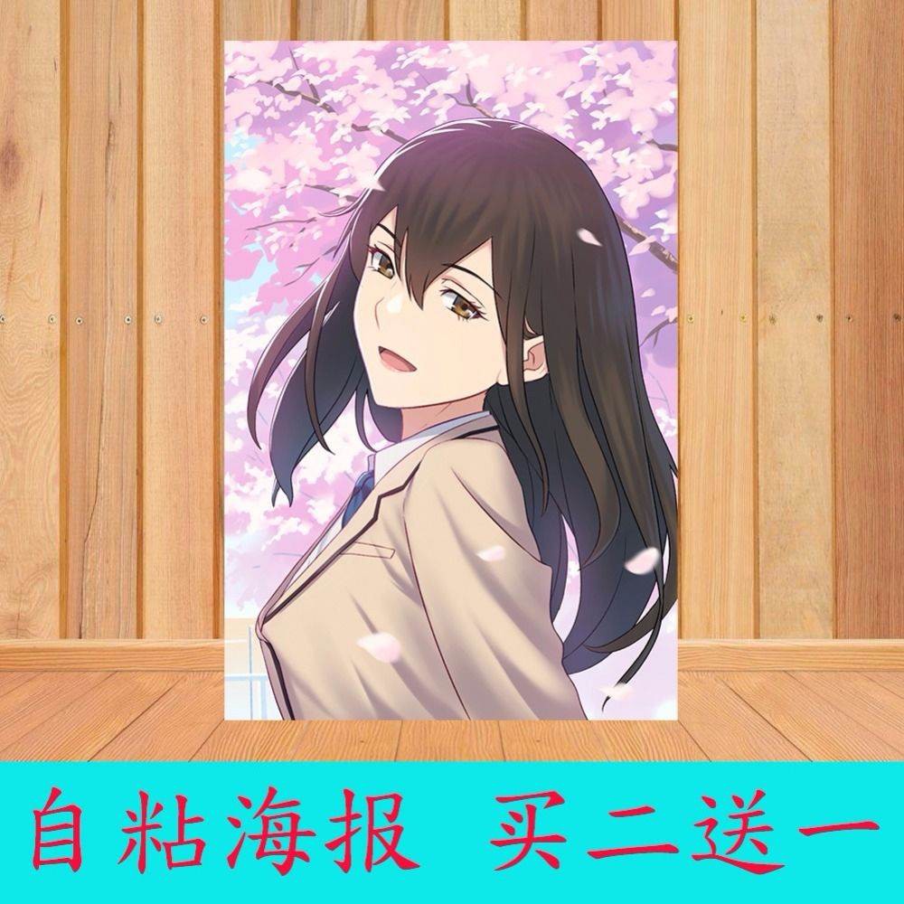 Sff 我想吃掉你的胰臟海報山內櫻良志賀春樹動漫自粘墻貼宿舍臥室壁紙 蝦皮購物