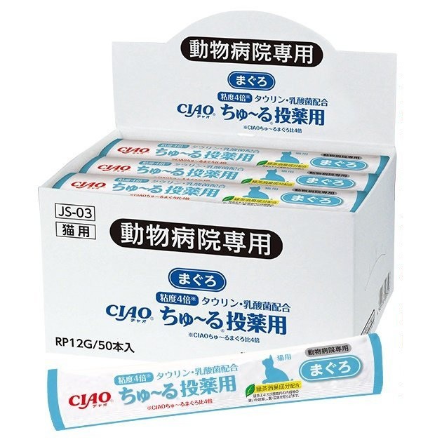 日本 CIAO 肉泥 餵藥輔助