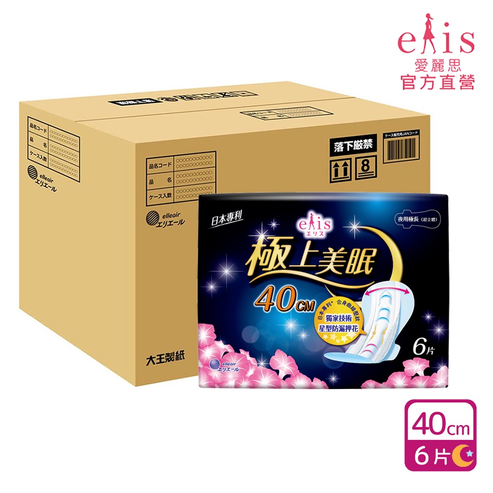 日本大王elis 愛麗思極上美眠夜用衛生棉 40cm (箱購18包)