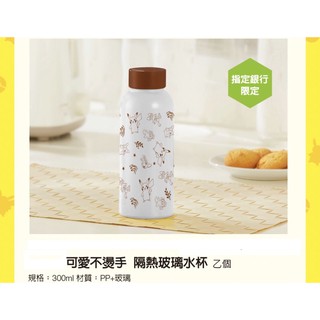 皮卡丘 可愛不燙手 隔熱玻璃水杯 隨身瓶