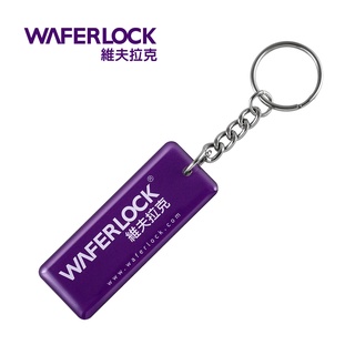 【WAFERLOCK維夫拉克電子鎖】正原廠 長方形感應扣(紫色) Mifare 電子鎖 感應卡/感應扣