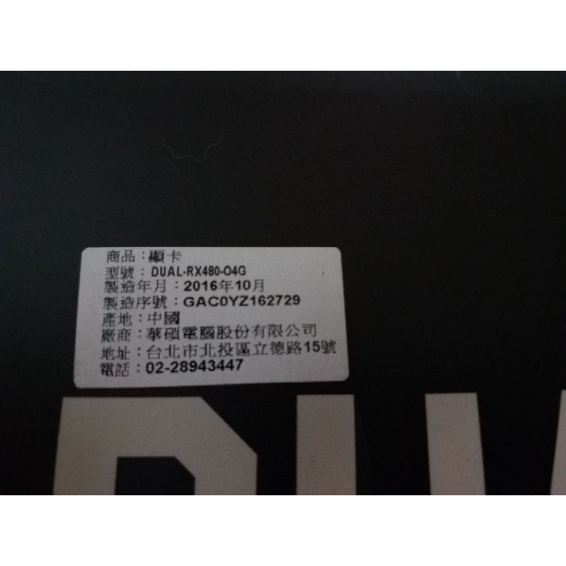 華碩RX480 DUAL O4G 顯示卡