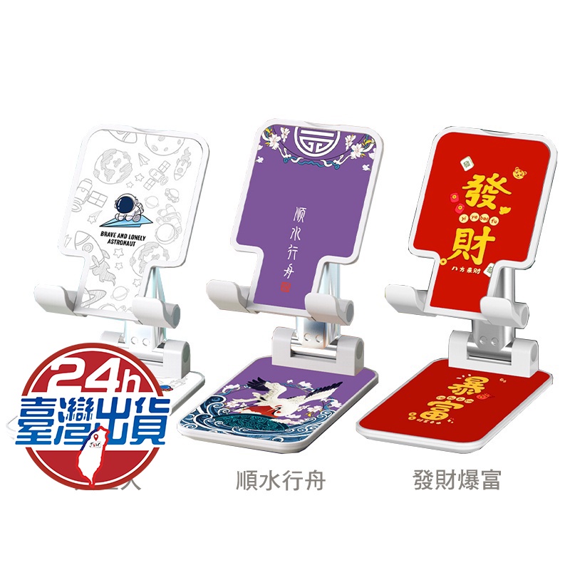 折疊伸縮支架 手機架 手機支架 雙軸 追劇 支架 手機平版支架 平板支架 懶人支架 直播架