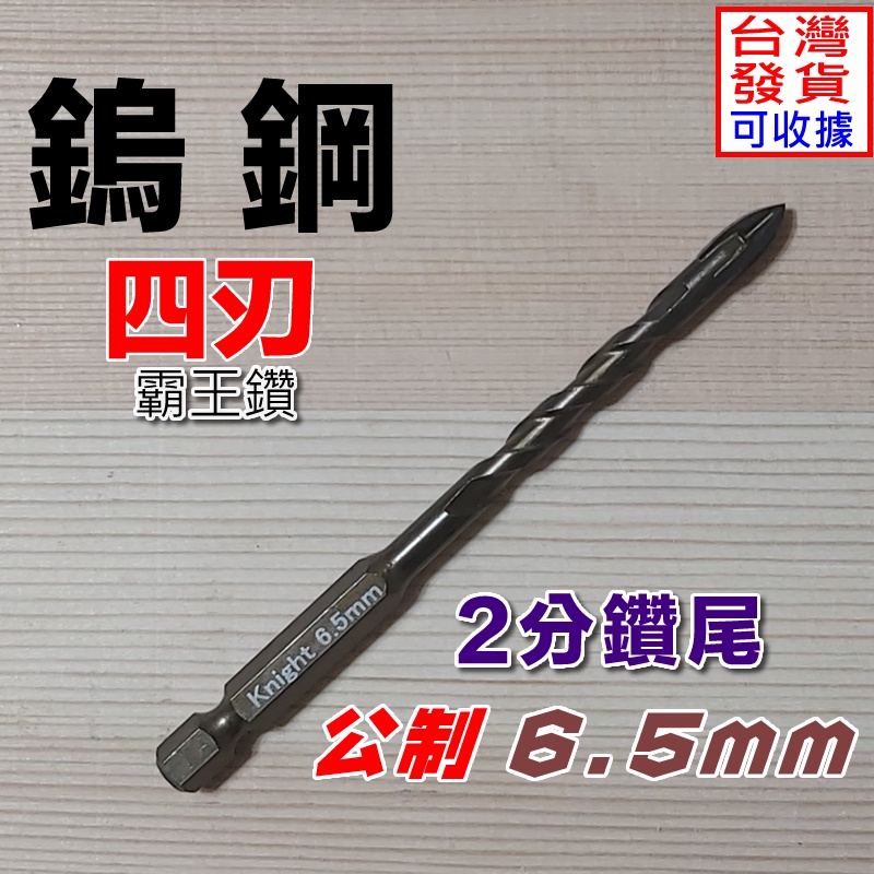 用一分水泥鑽尾 優惠推薦 22年4月 蝦皮購物台灣