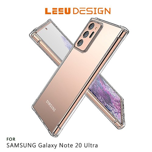 LEEU DESIGN 透明殼 SAMSUNG Galaxy Note 20 Ultra 犀盾 氣囊防摔保護殼 手機殼