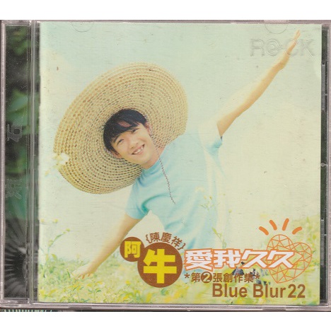 2手CD - 阿牛 (陳慶祥) // 愛我久久 第2張創作集 - 滾石唱片、1999年發行